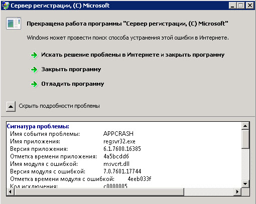 Ошибка модуля stackhash. Ошибка интерфейса модуля. ошибка в интерфейсе.
